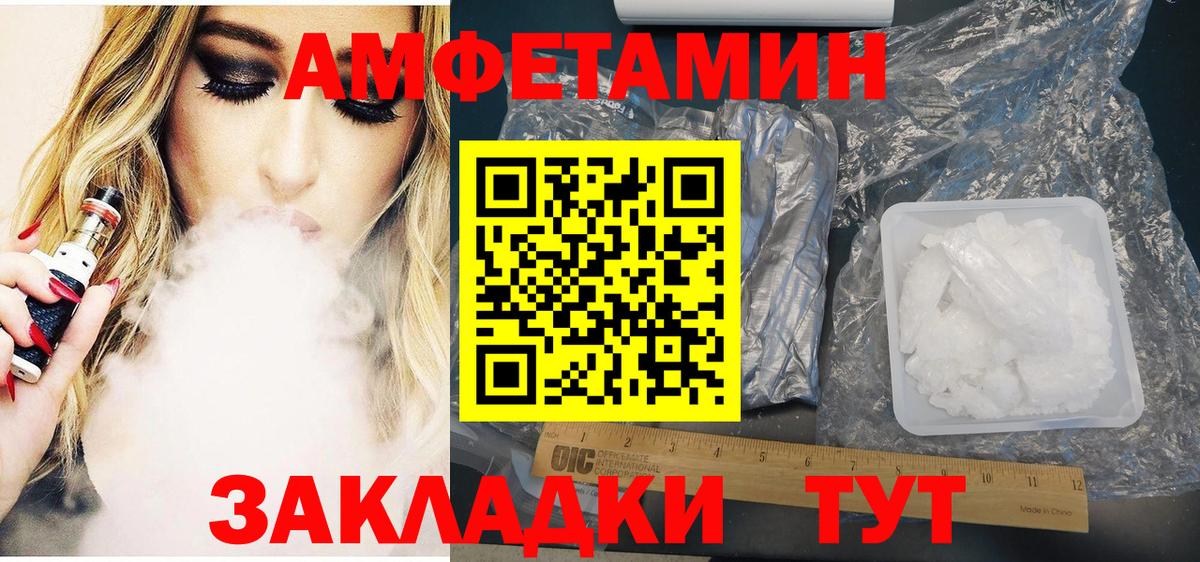АМФЕТАМИН Premium Самара