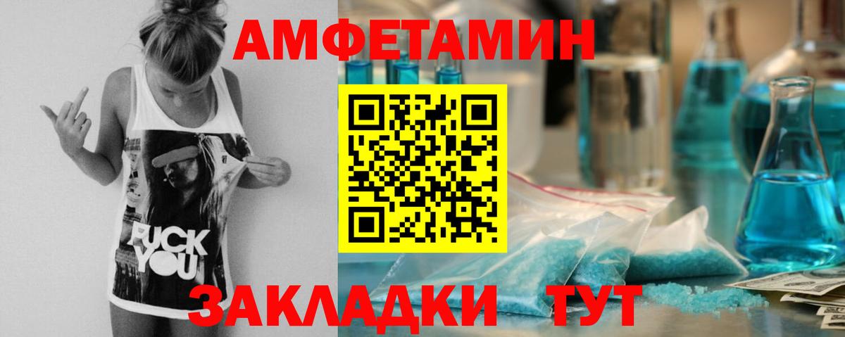 АМФ  АМФЕТАМИН 97%  Вход с VPN  Самара 