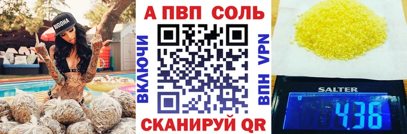 A-PVP мука  как найти закладки  omg tor  Самара 