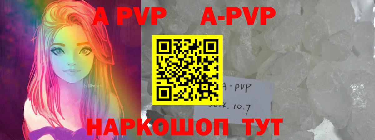 Самара  A-PVP мука  Альфа ПВП  Вход с VPN 