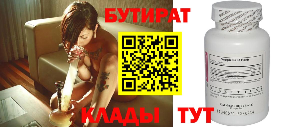 БУТИРАТ GHB Самара