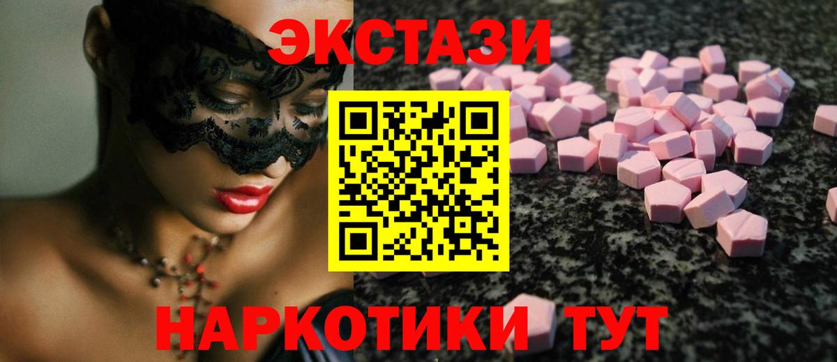 Ecstasy круглые Самара