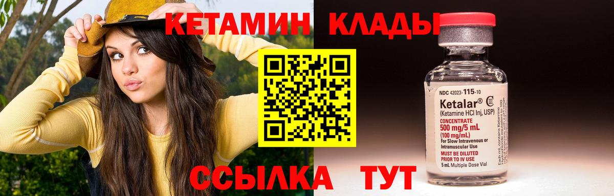 КЕТАМИН ketamine  Вход с VPN  Самара 
