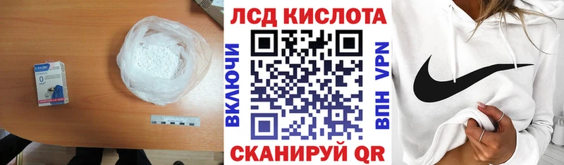 Лсд 25 экстази кислота  купить наркоту  Самара 