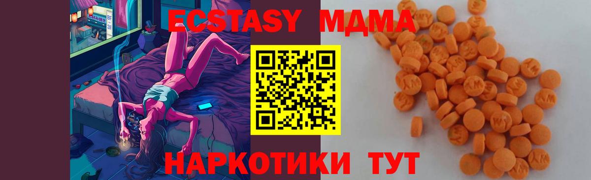 MDMA  MDMA кристаллы  Вход с VPN  Самара  MDMA молли 