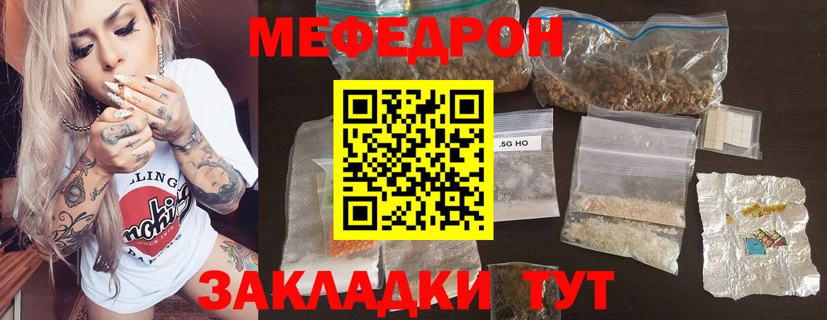 Мефедрон  Вход с VPN  Самара  МЕФ VHQ 
