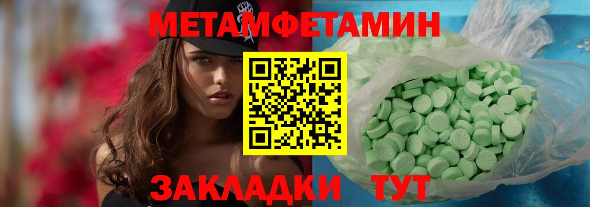 Метамфетамин пудра  Вход с VPN  МЕТАМФЕТАМИН  Самара 