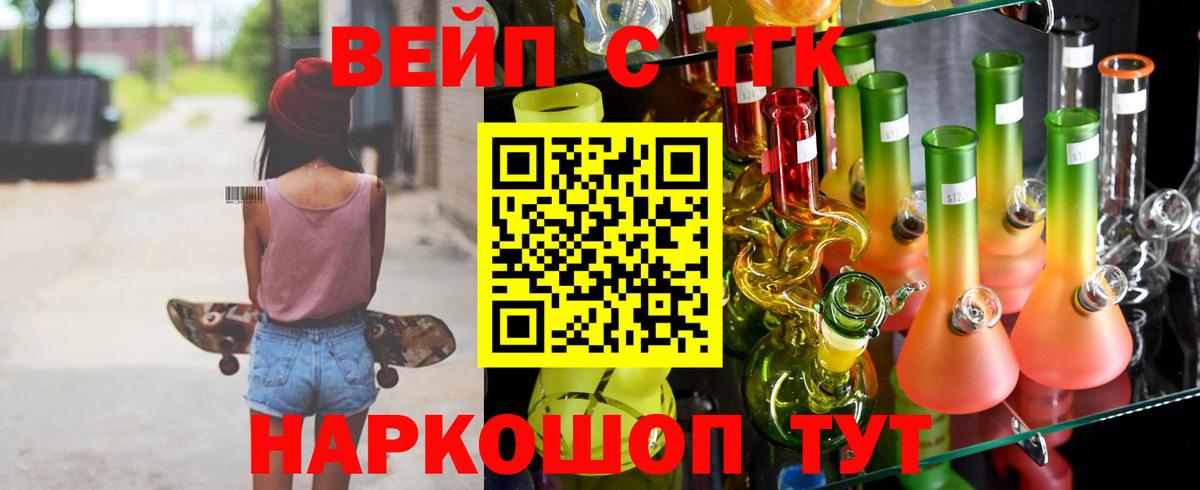 ТГК THC oil  даркнет сайт  Самара  Вход с VPN  Дистиллят ТГК вейп 